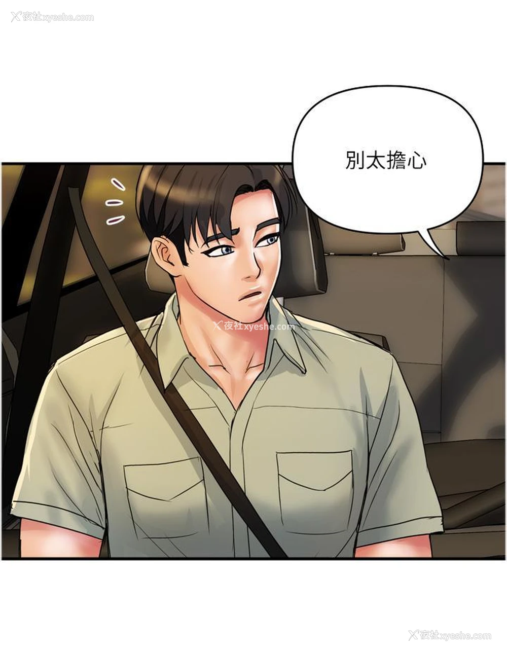 12P - 贵妇百货