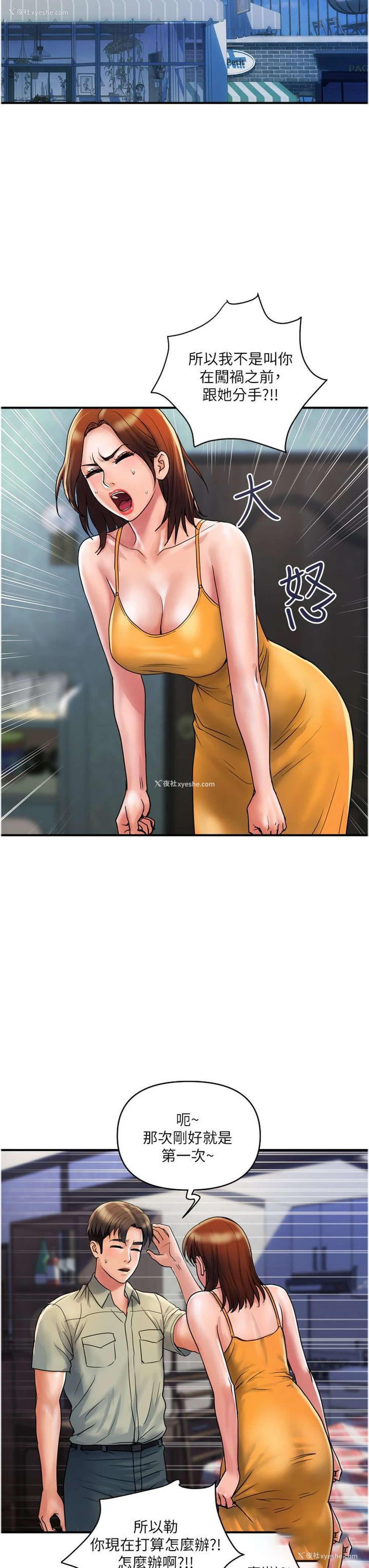 15P - 贵妇百货
