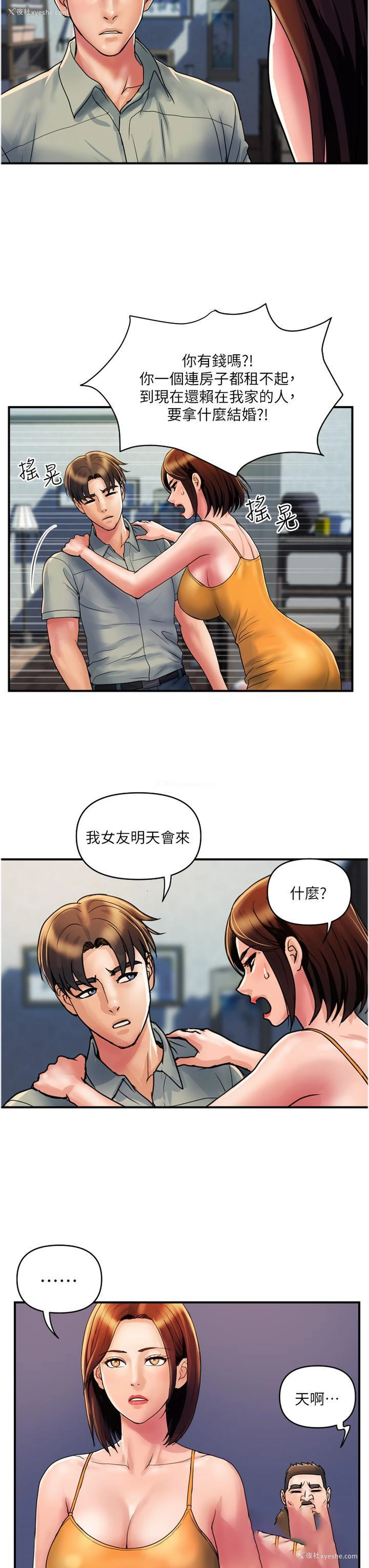 19P - 贵妇百货
