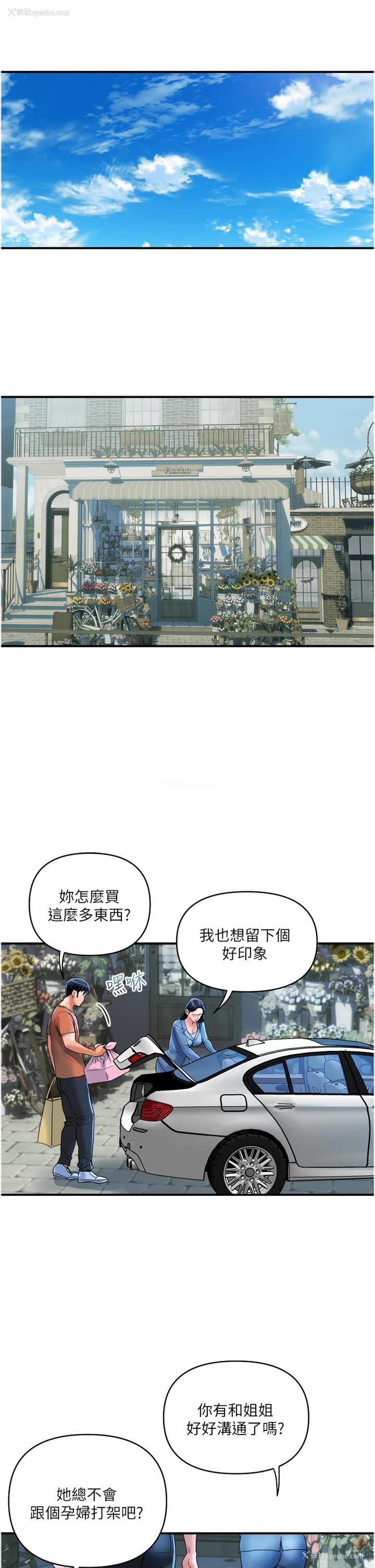 21P - 贵妇百货