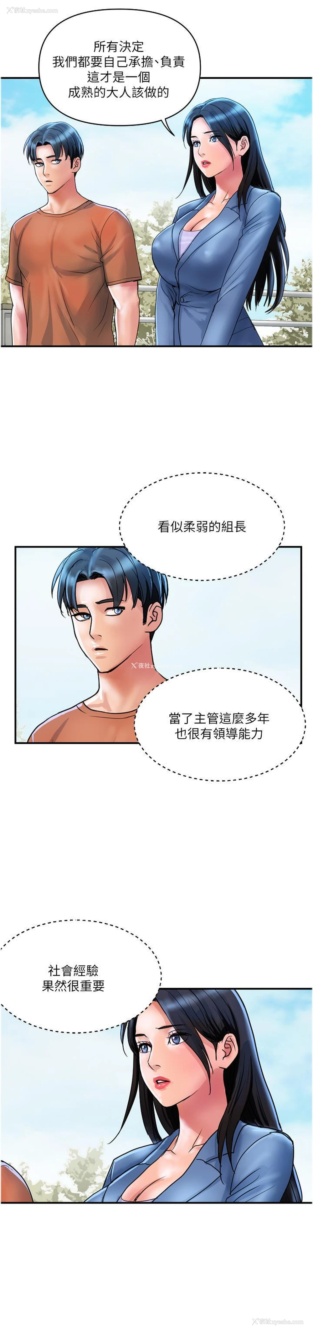 23P - 贵妇百货