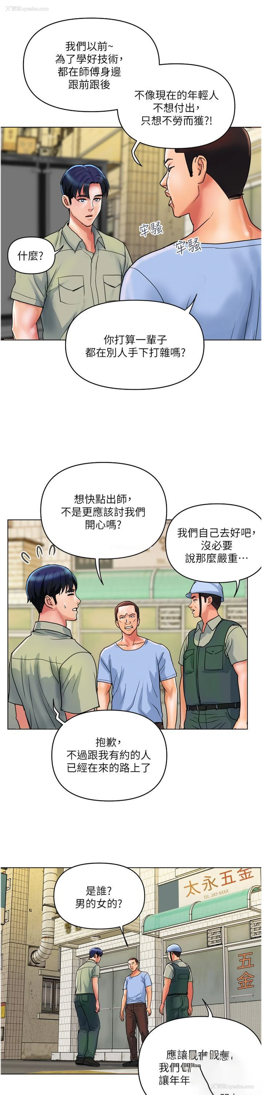 2P - 贵妇百货