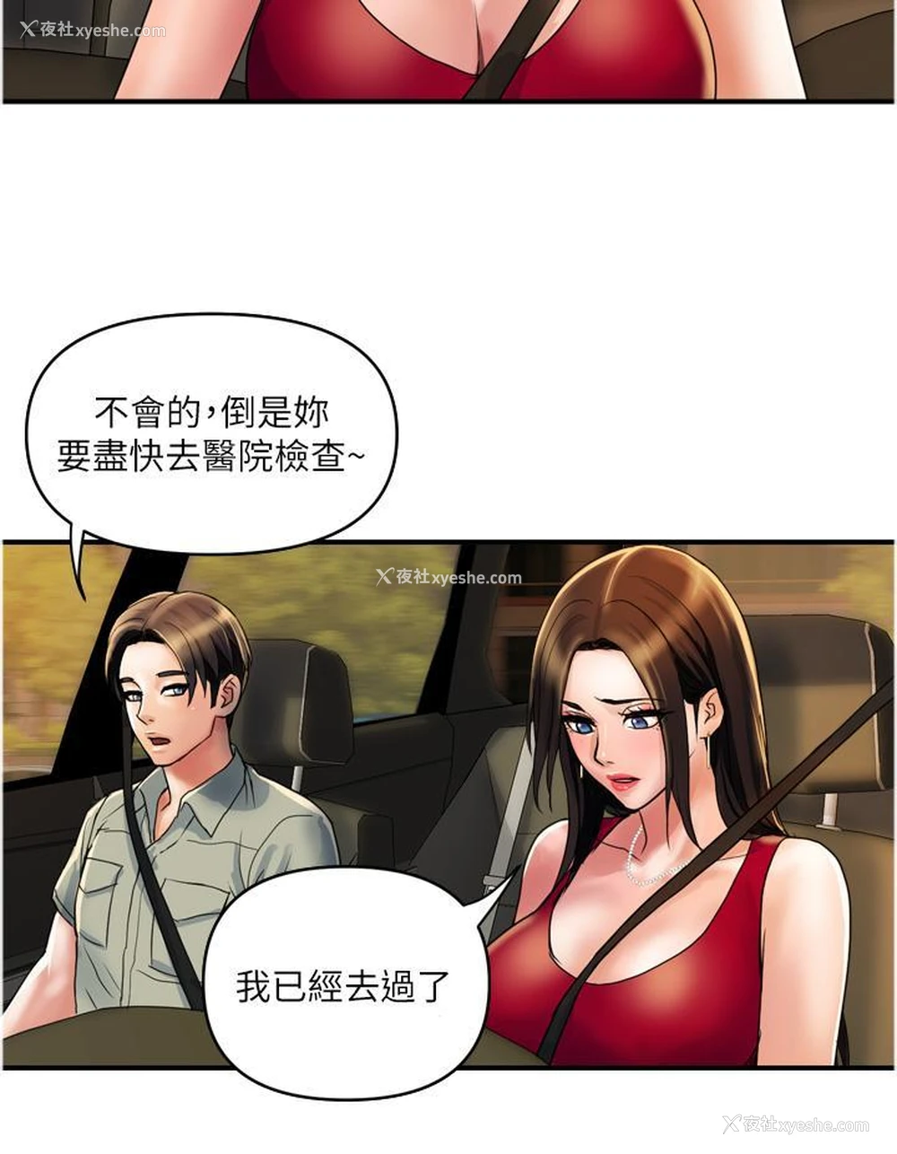 8P - 贵妇百货