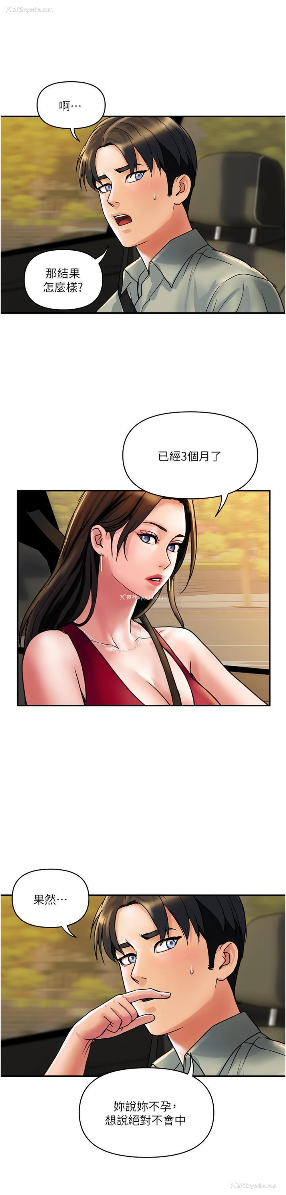9P - 贵妇百货