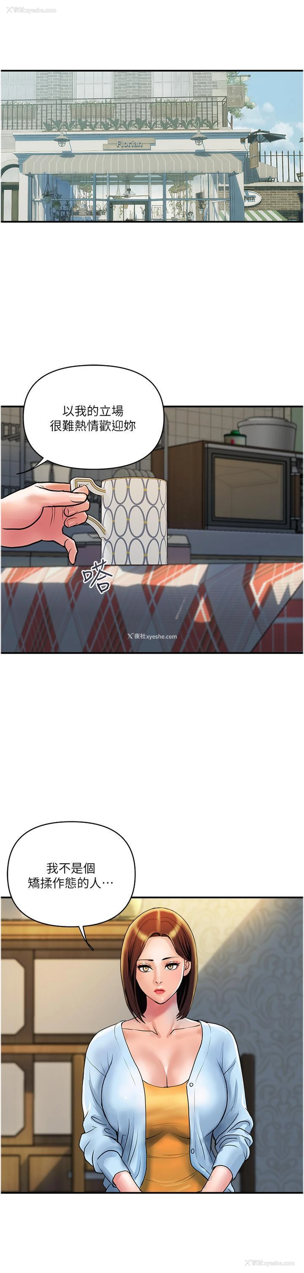 1P - 贵妇百货