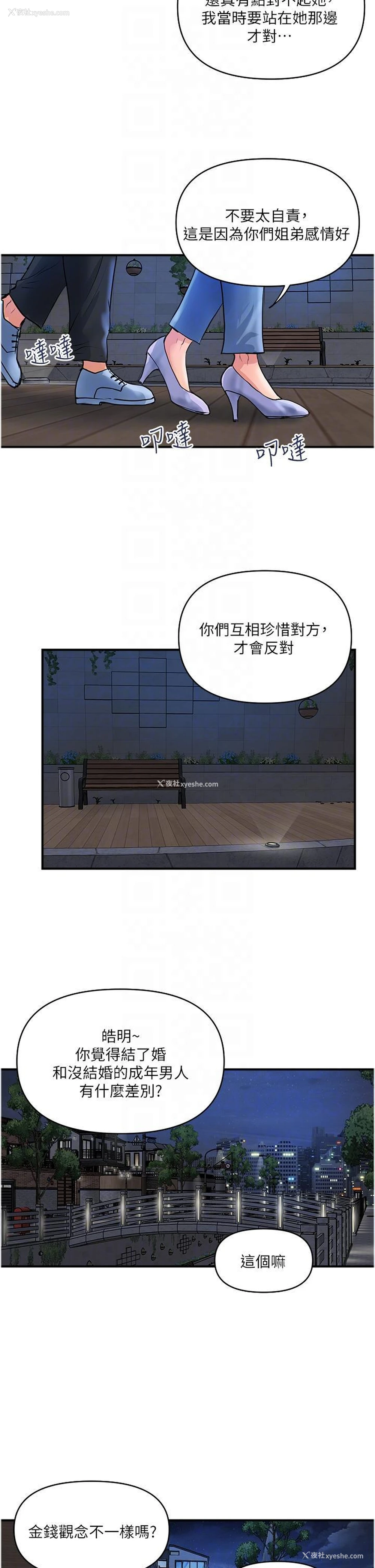 14P - 贵妇百货
