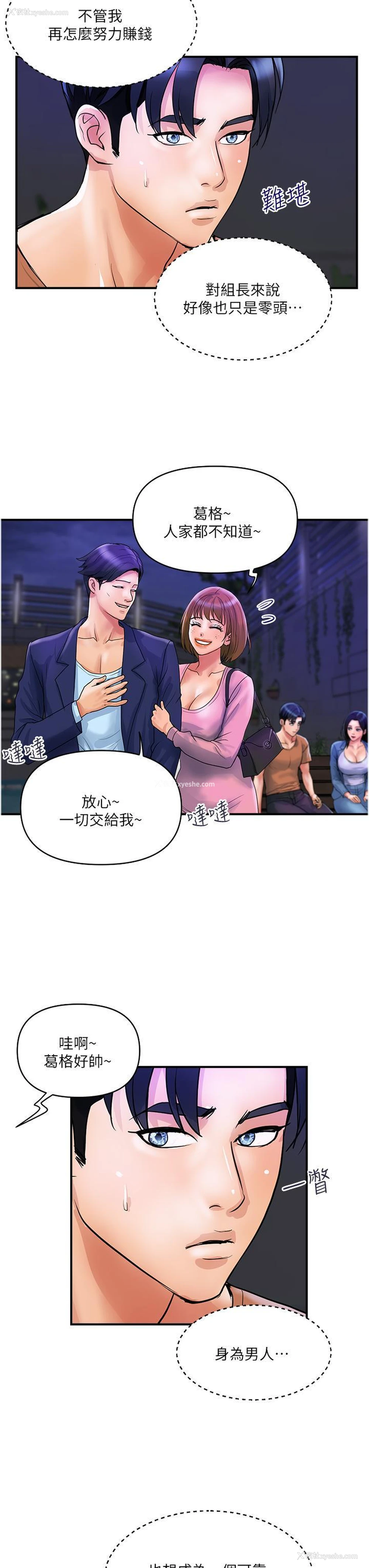 19P - 贵妇百货