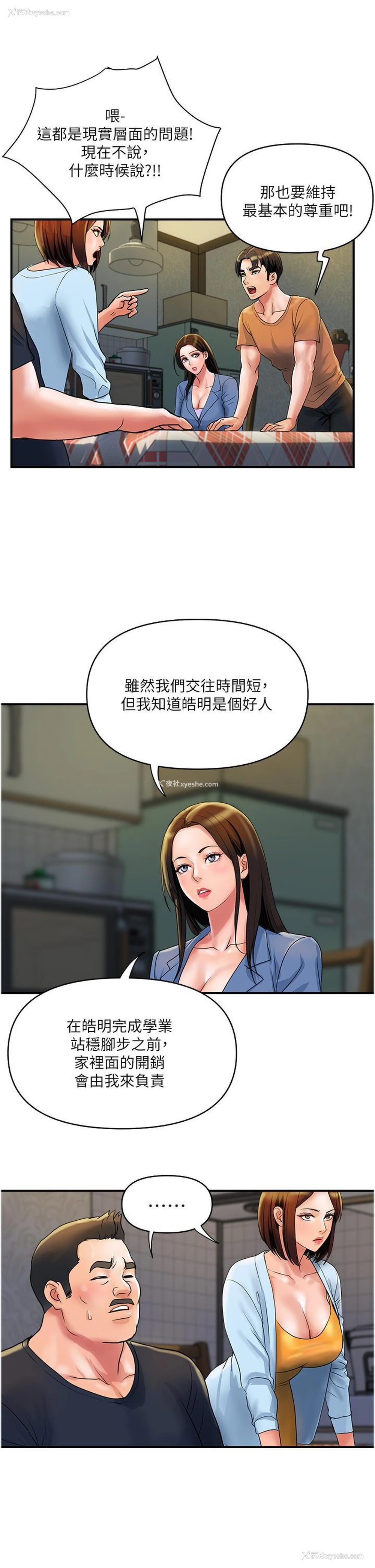 9P - 贵妇百货