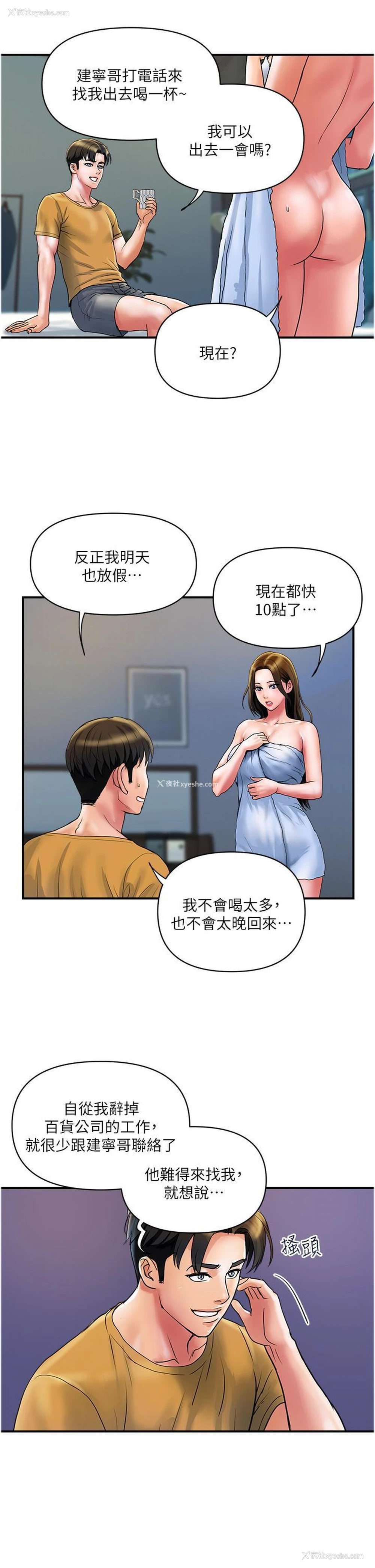 13P - 贵妇百货