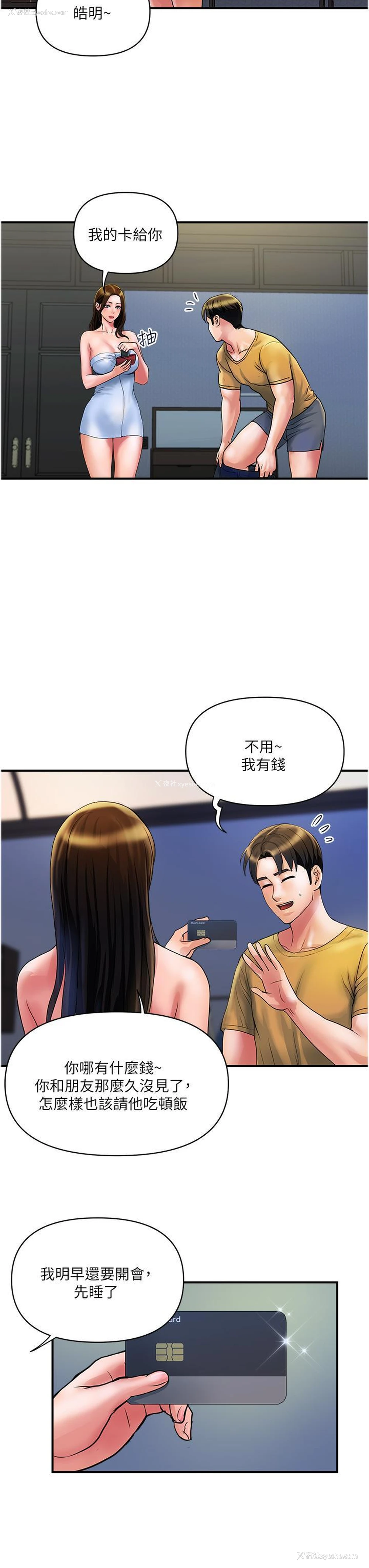 15P - 贵妇百货
