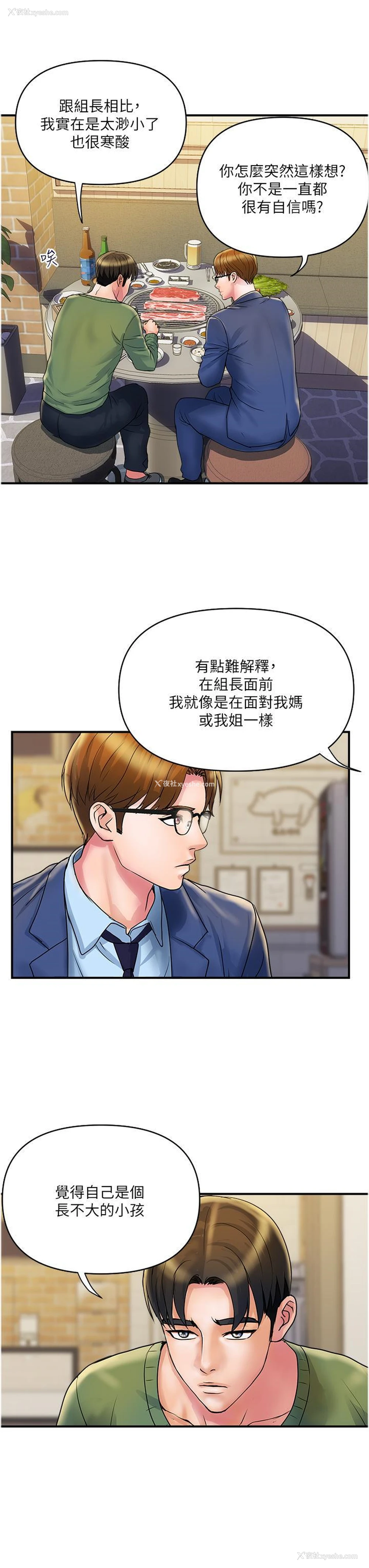 19P - 贵妇百货