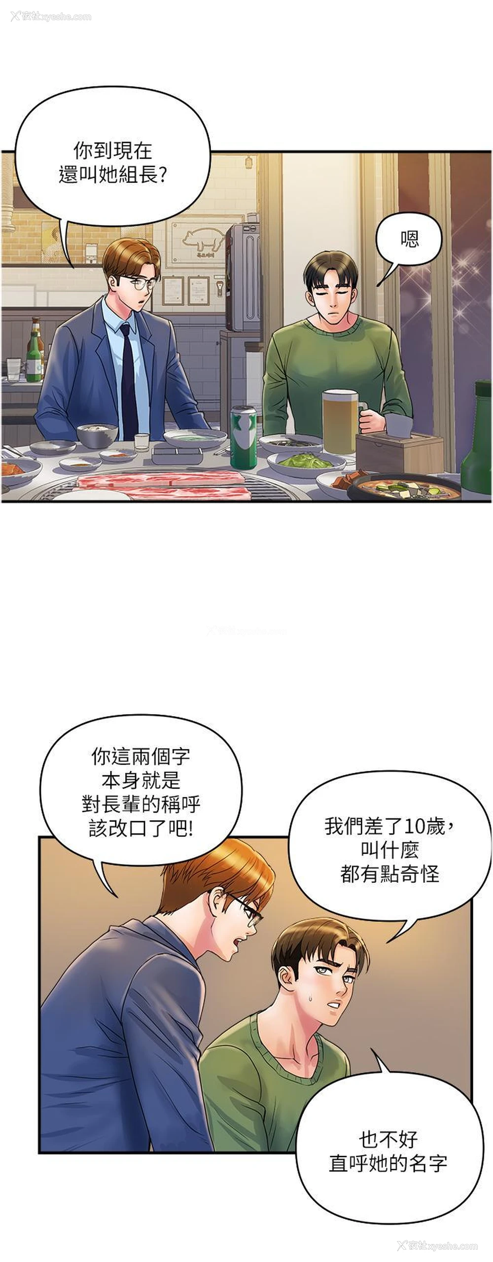 20P - 贵妇百货