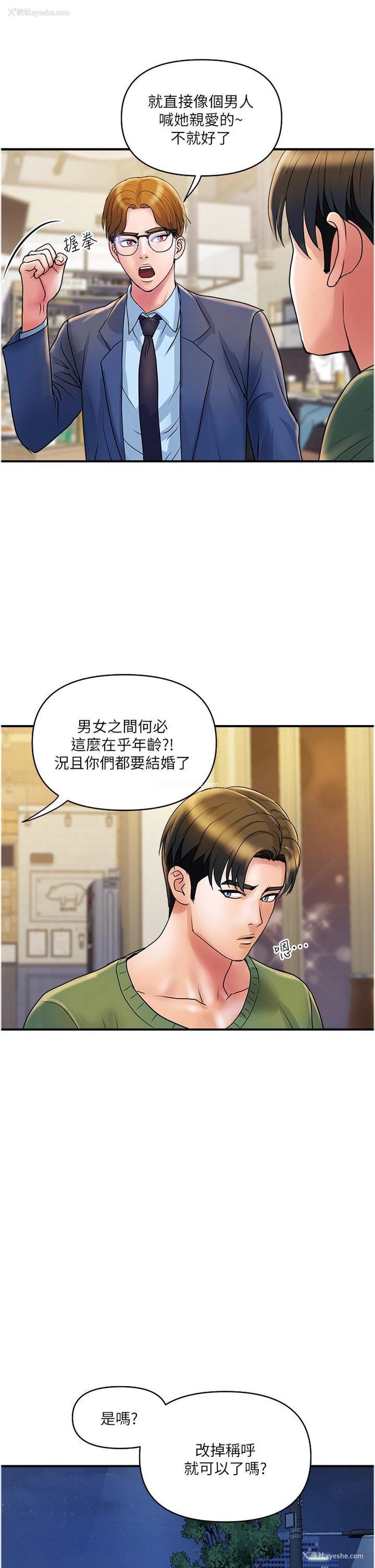 21P - 贵妇百货