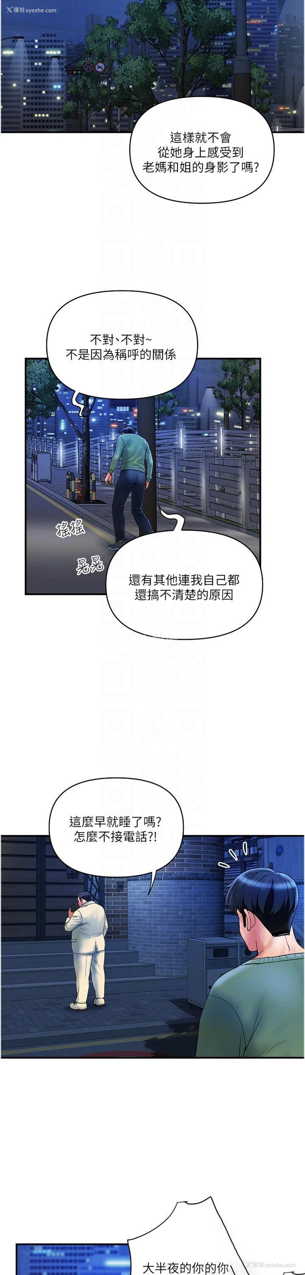 22P - 贵妇百货