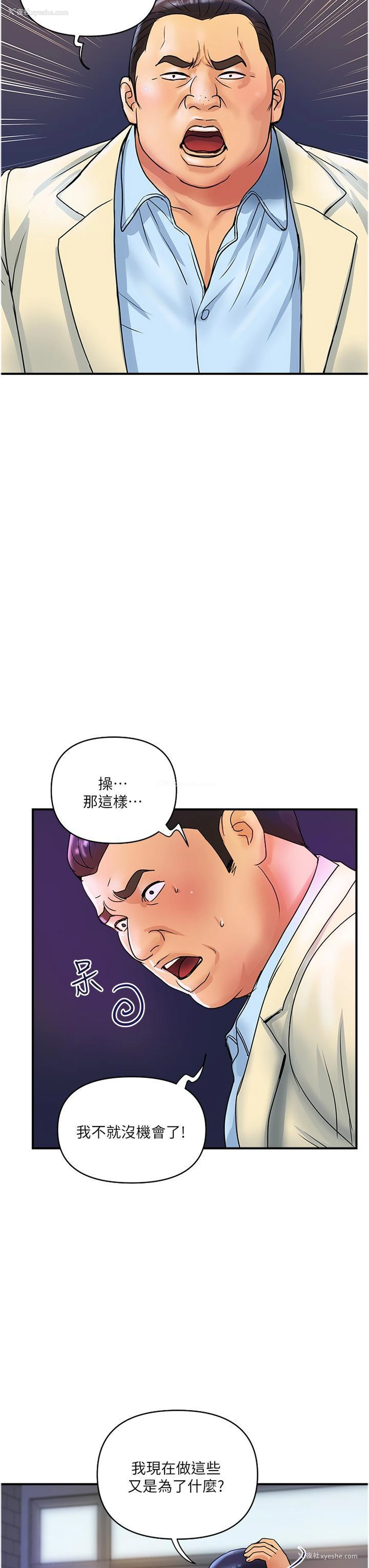 11P - 贵妇百货