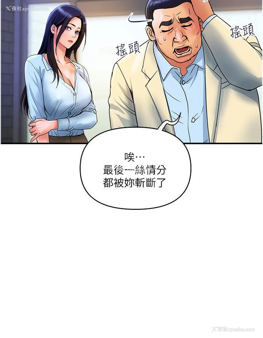 12P - 贵妇百货