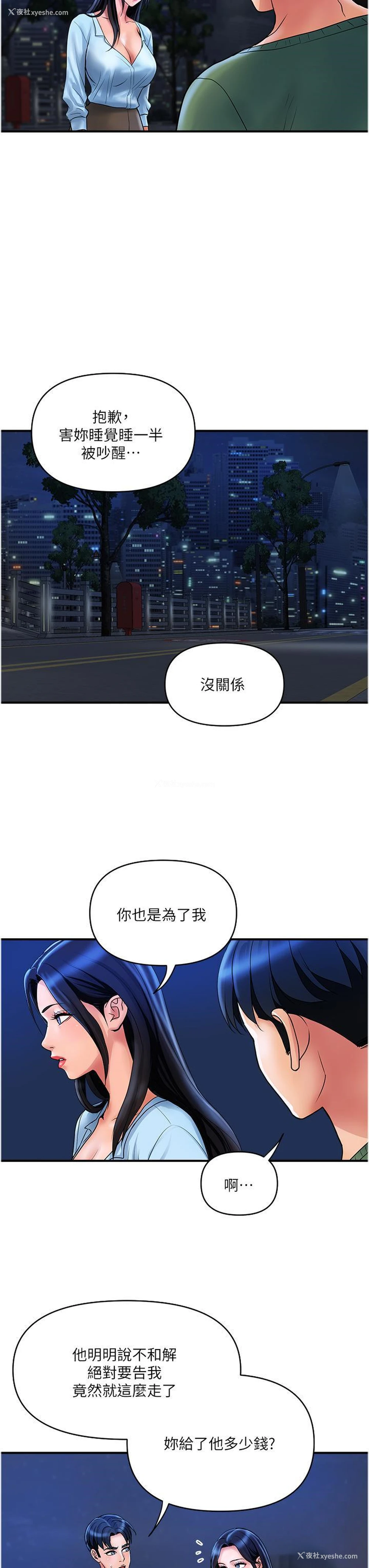 15P - 贵妇百货