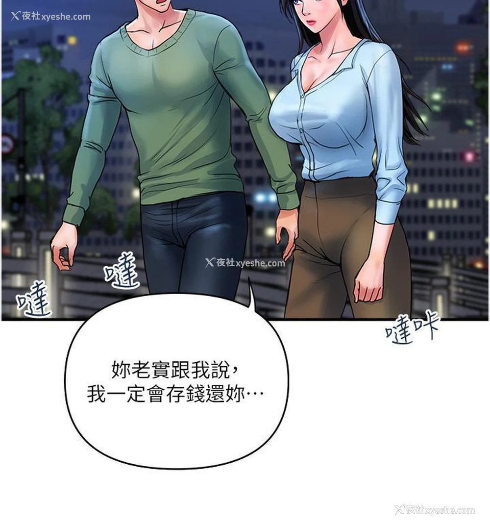 16P - 贵妇百货