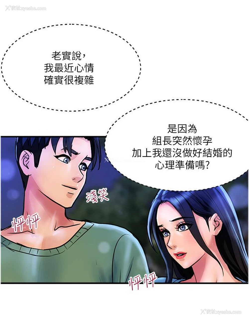 20P - 贵妇百货