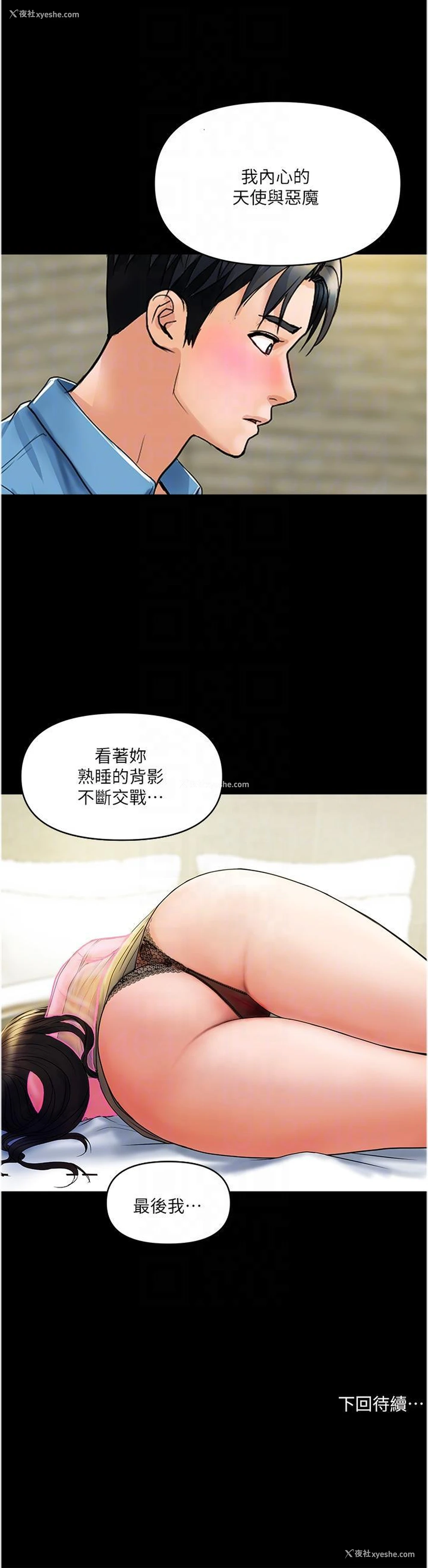 24P - 贵妇百货