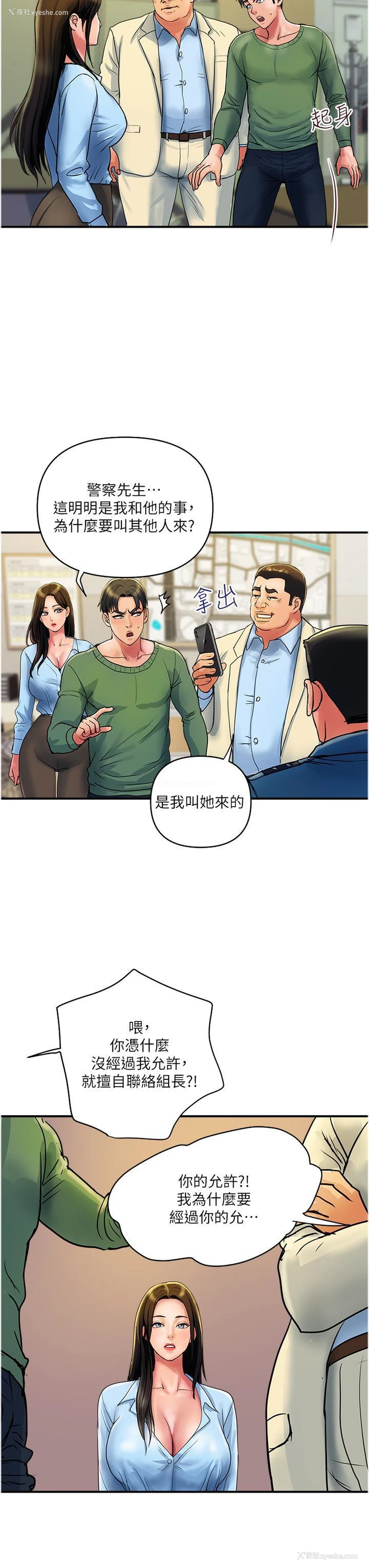 3P - 贵妇百货