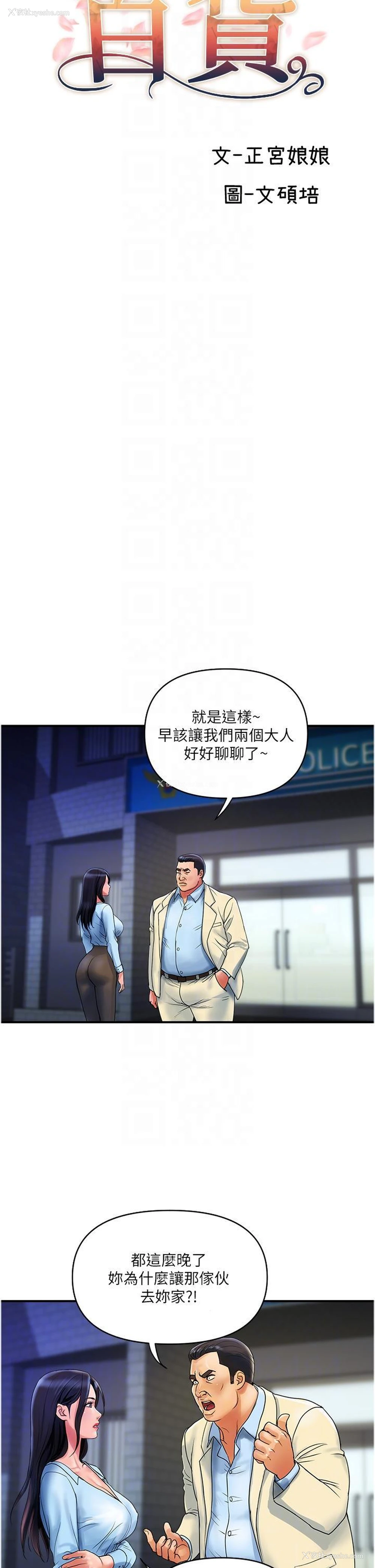 6P - 贵妇百货