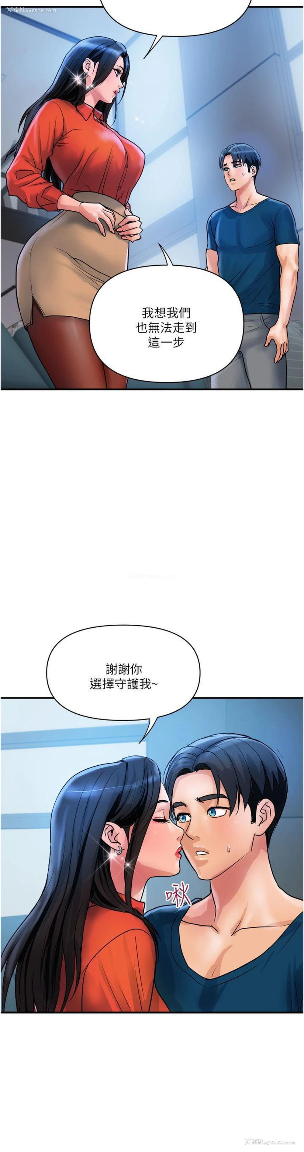 11P - 贵妇百货
