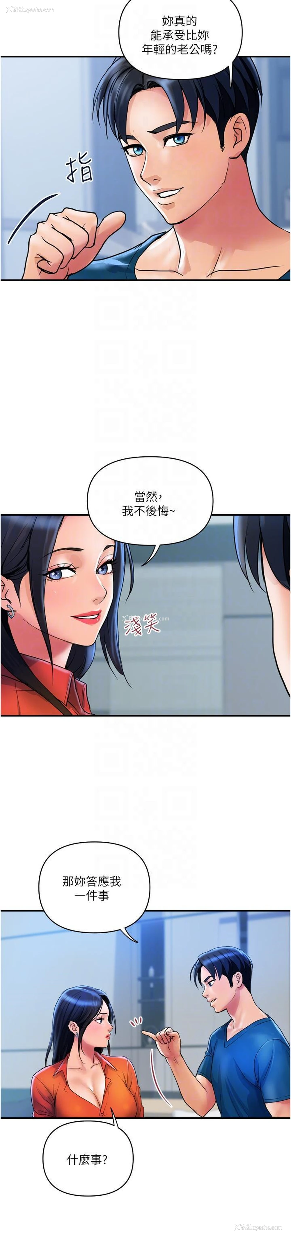 14P - 贵妇百货