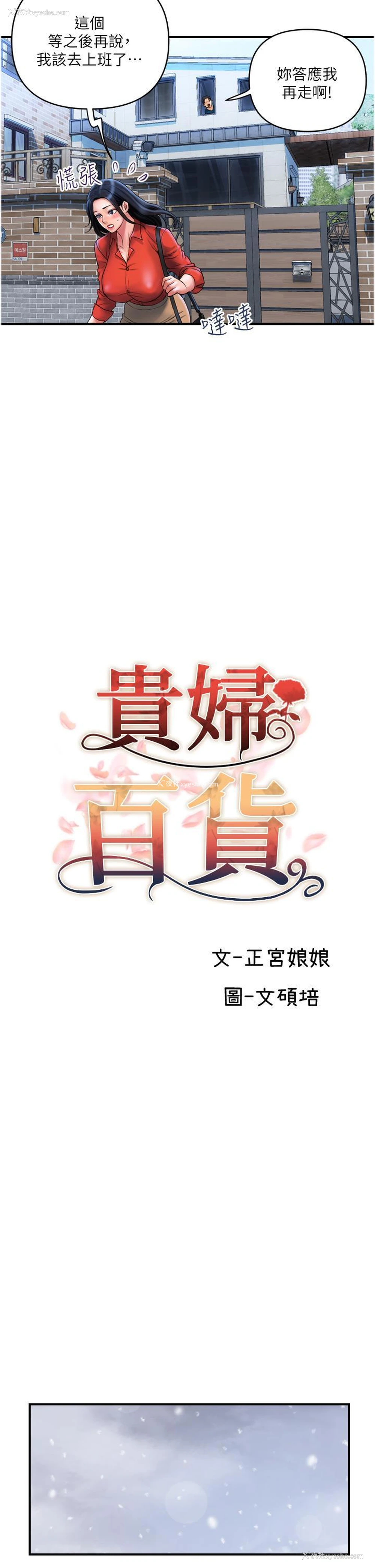 17P - 贵妇百货