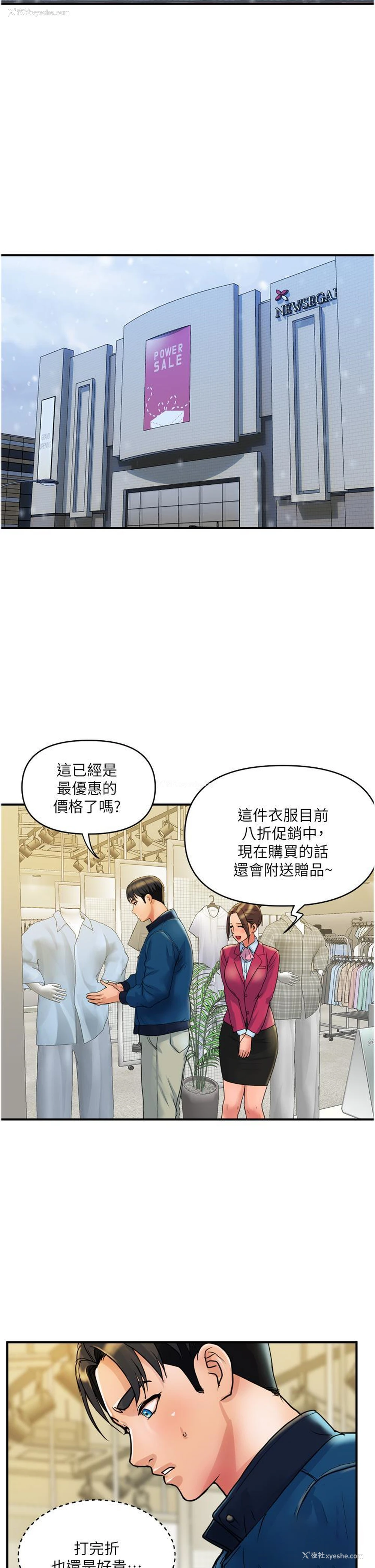 21P - 贵妇百货