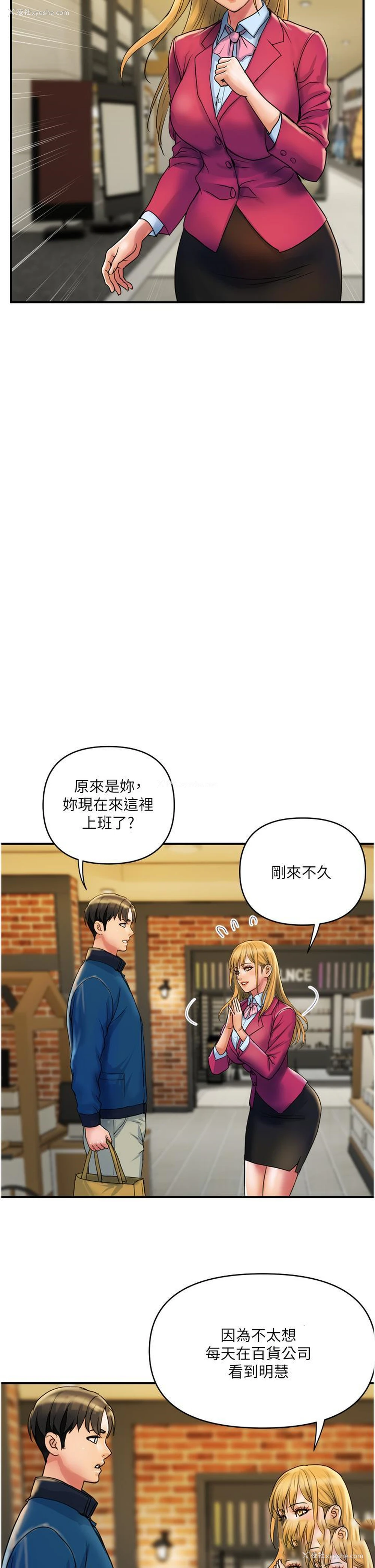 25P - 贵妇百货