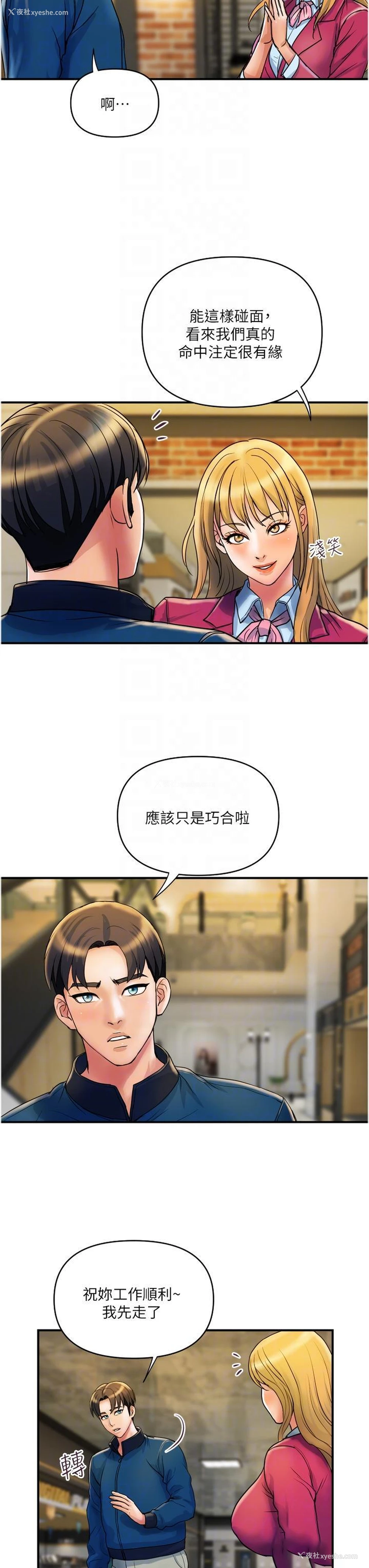 26P - 贵妇百货