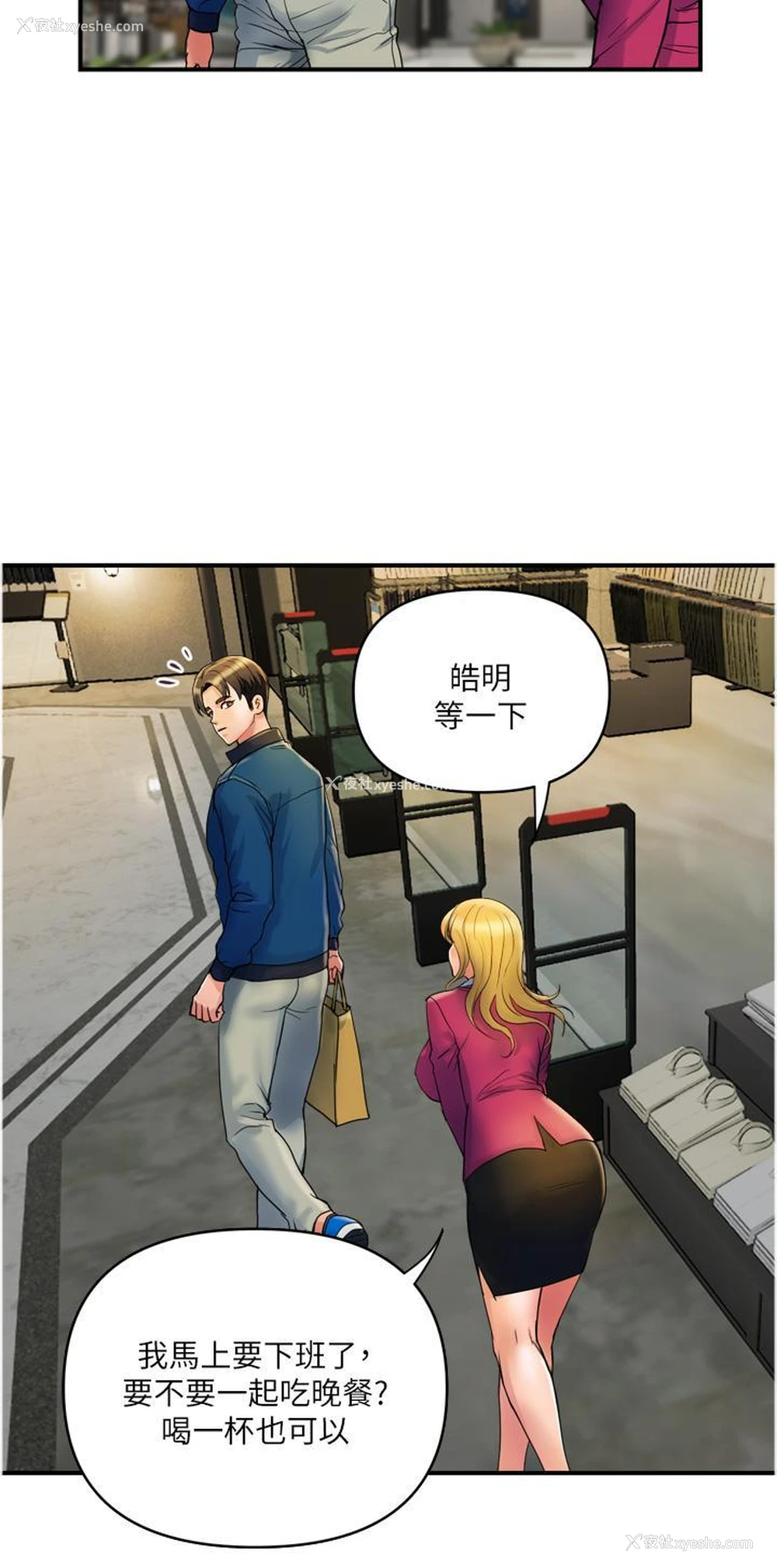 27P - 贵妇百货