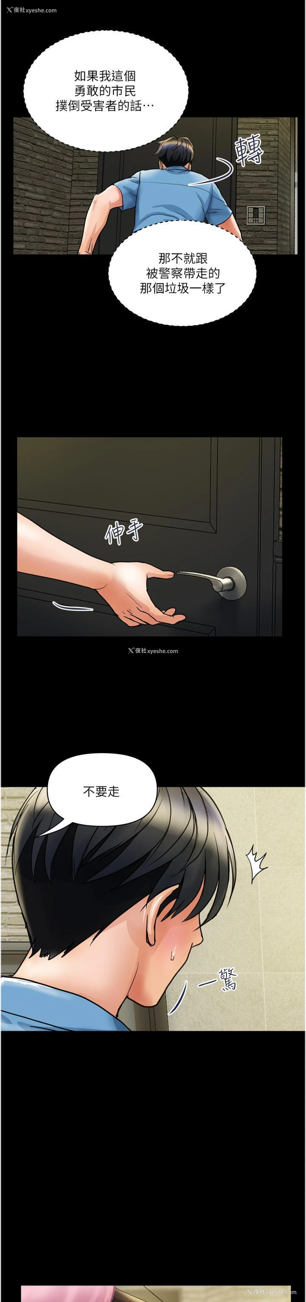 3P - 贵妇百货