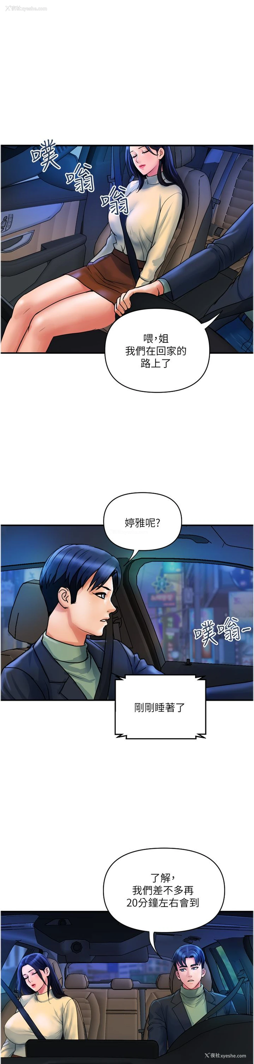 21P - 贵妇百货