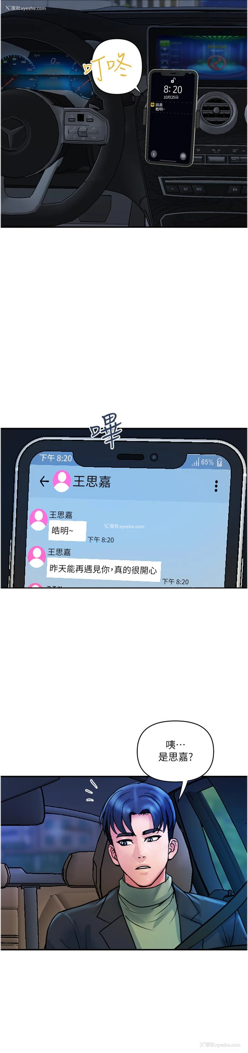 23P - 贵妇百货