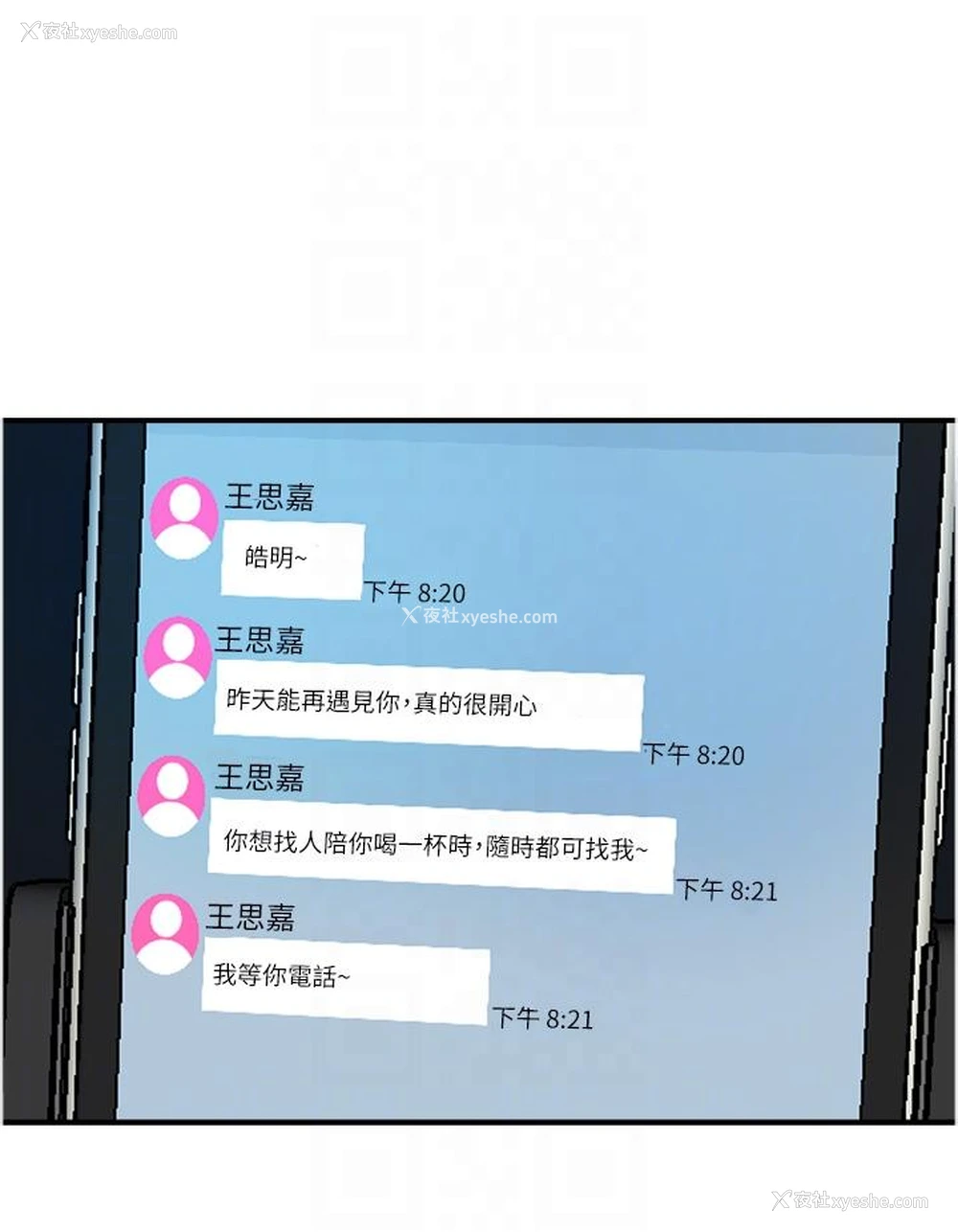 24P - 贵妇百货