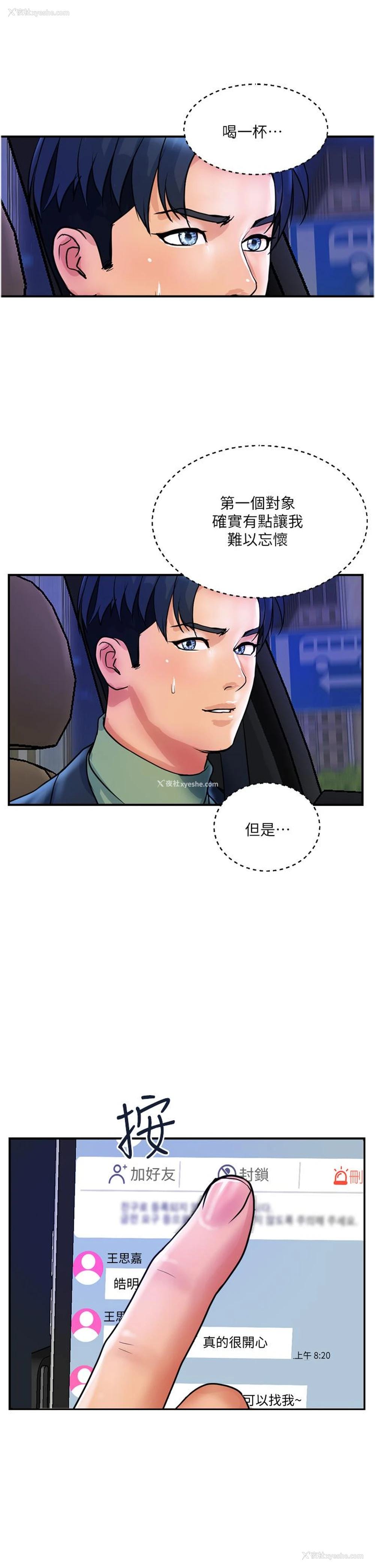 25P - 贵妇百货