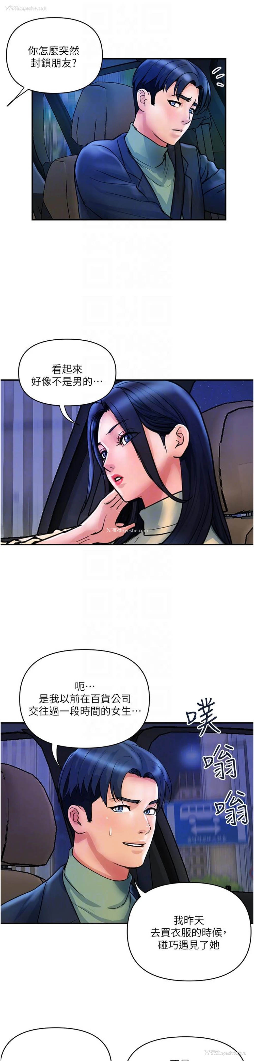 26P - 贵妇百货