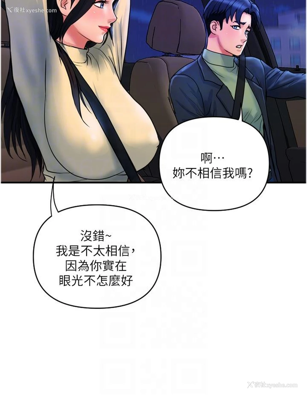 28P - 贵妇百货