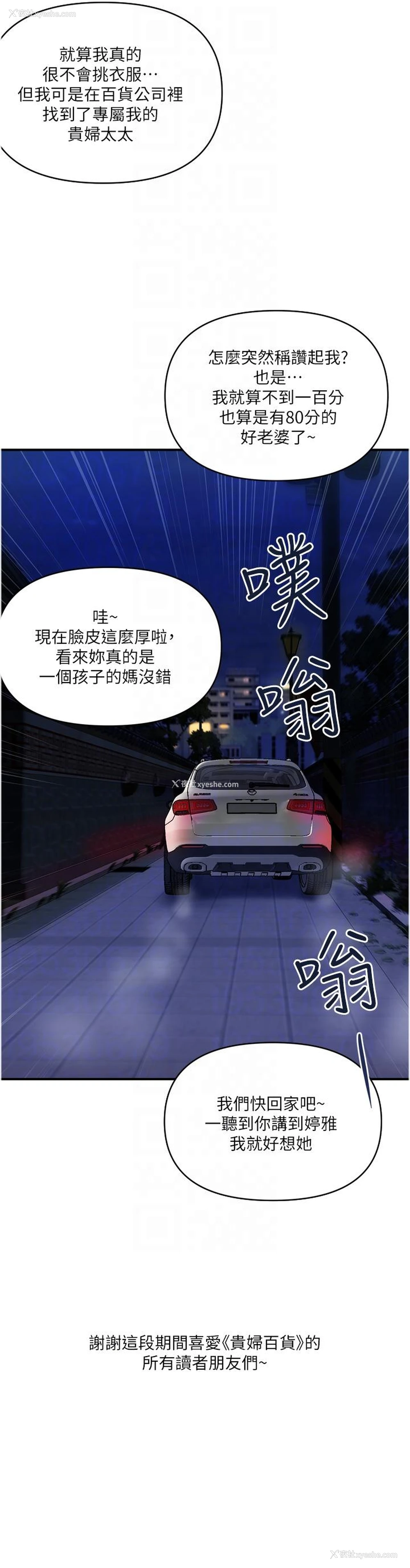 30P - 贵妇百货