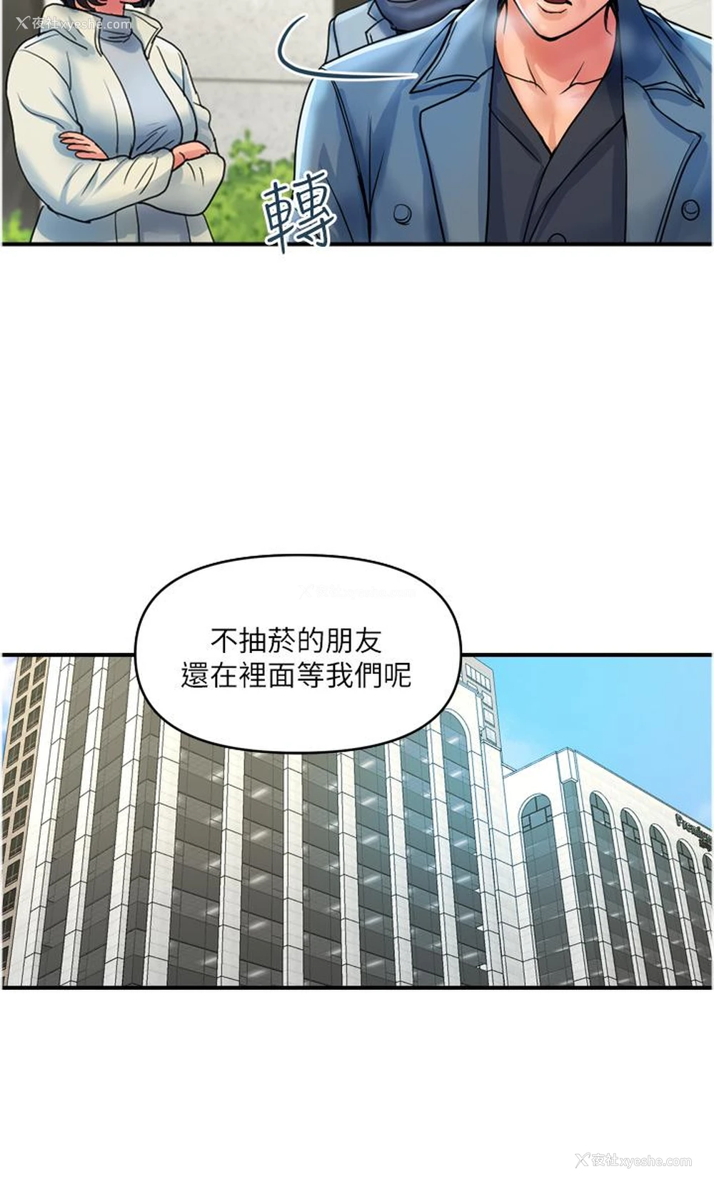 4P - 贵妇百货