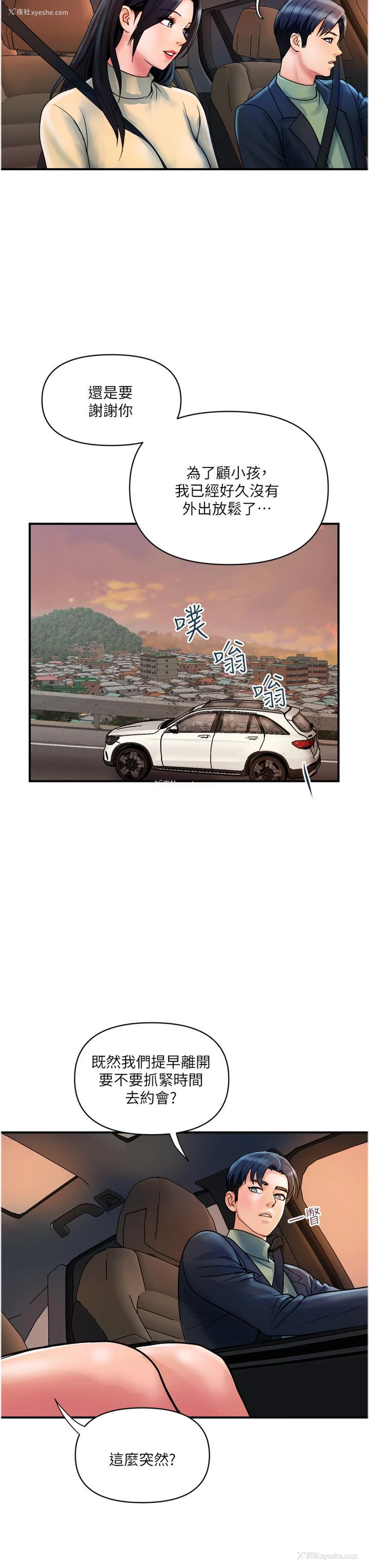 7P - 贵妇百货