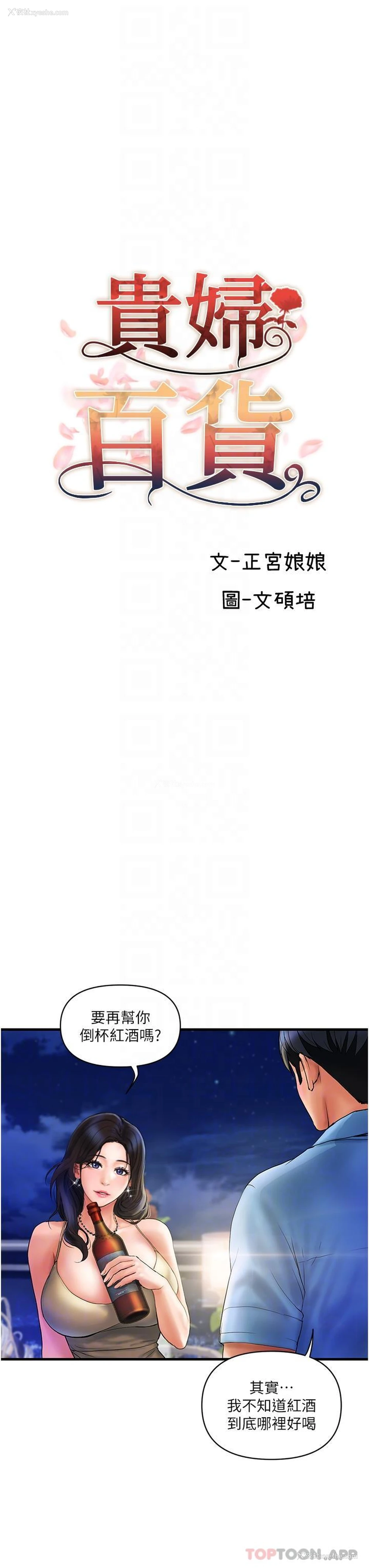 10P - 贵妇百货