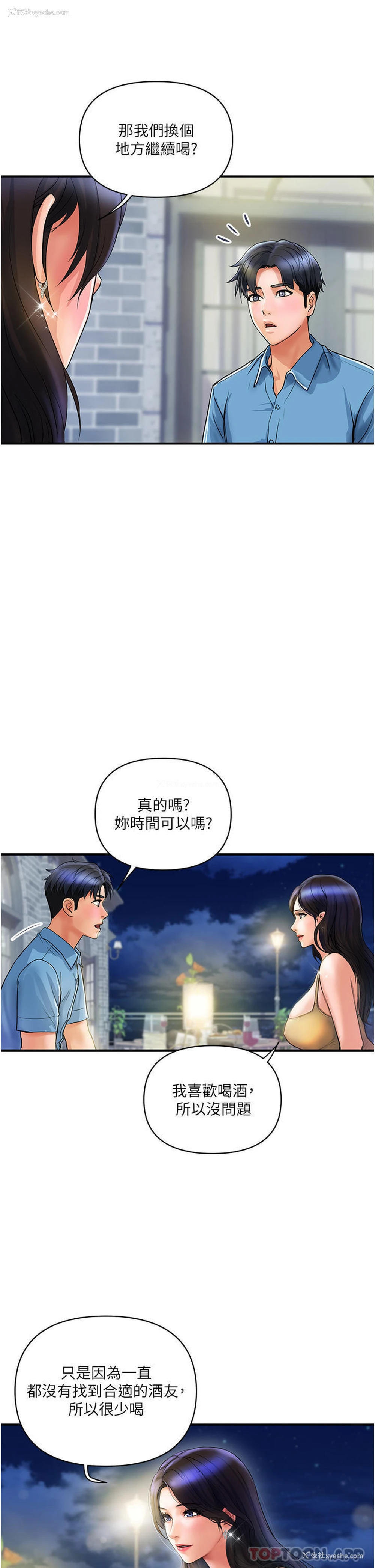 12P - 贵妇百货