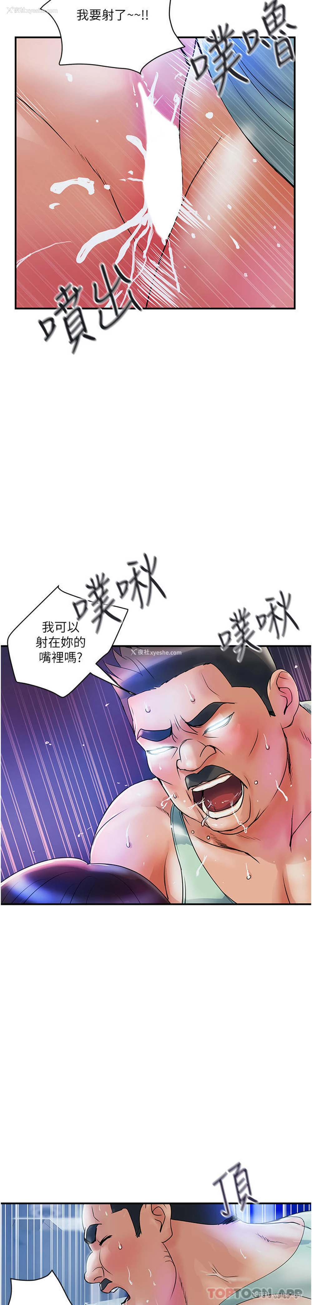 25P - 贵妇百货