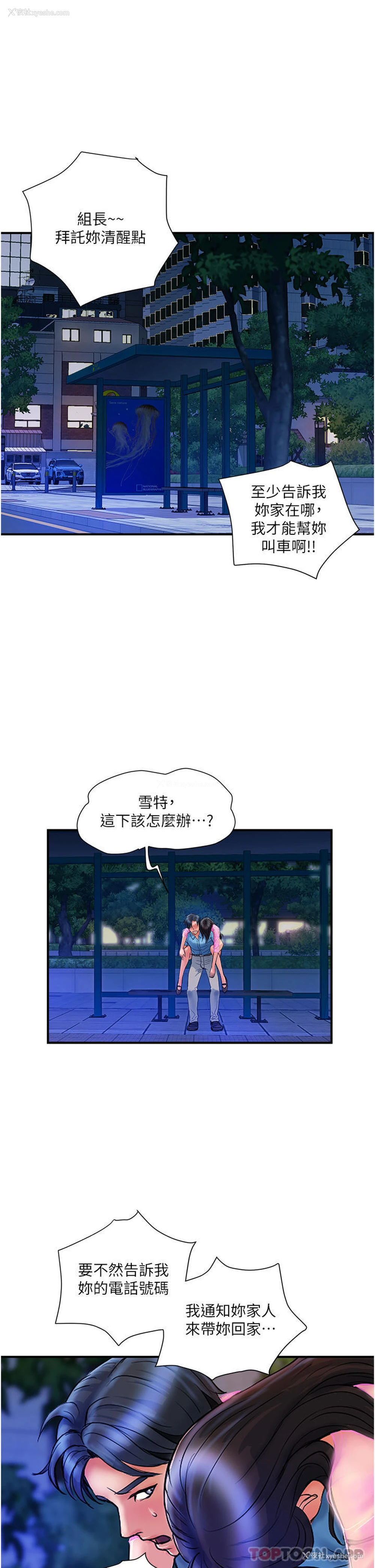 33P - 贵妇百货