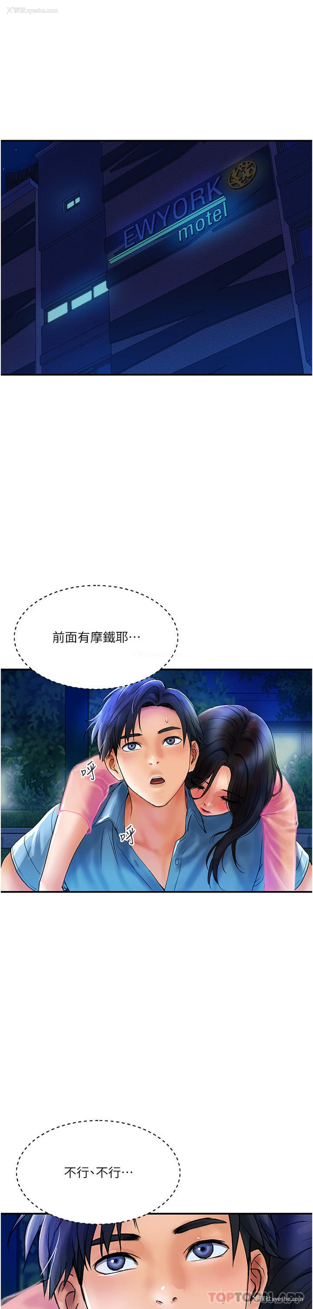 36P - 贵妇百货