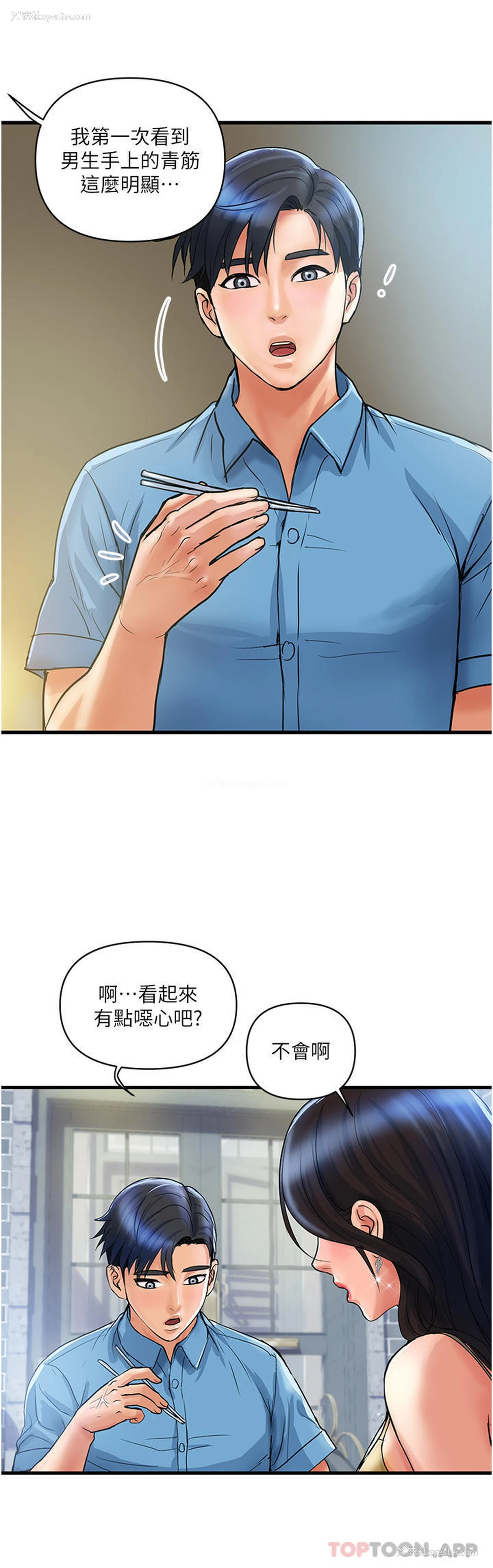 3P - 贵妇百货