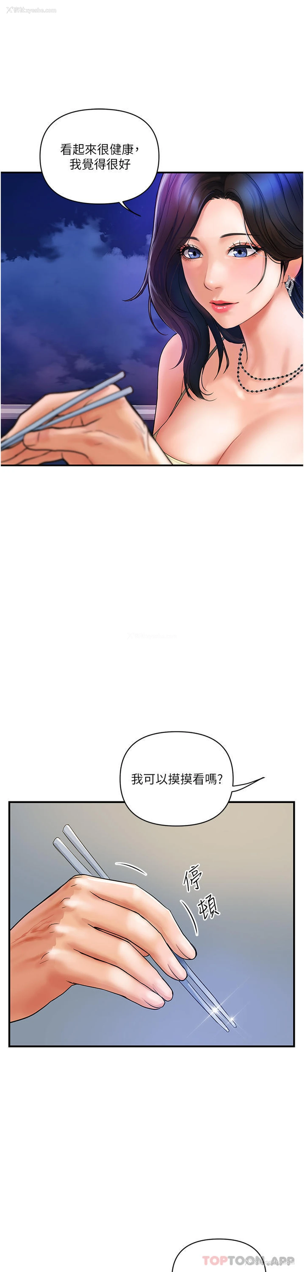 4P - 贵妇百货